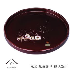 丸盆 玉虫塗 桜 30cm[YG256]