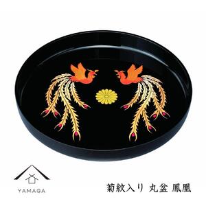 丸盆 黒 鳳凰 菊紋入 32cm[YG258]