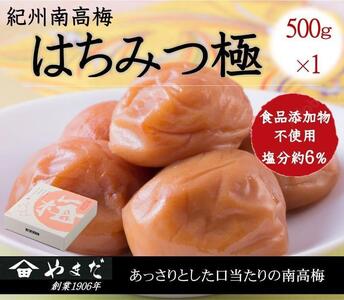 紀州南高梅 はちみつ極 塩分約6% 500g [YM9]