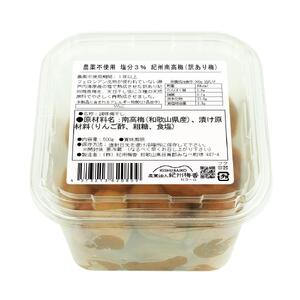 無農薬栽培 無添加 減塩 梅干し 訳アリつぶれ梅 約1kg(500gパック×2個) 塩分3% N3-G［KU2］