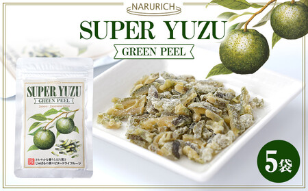 スーパーユズグリーンピール 5袋セット