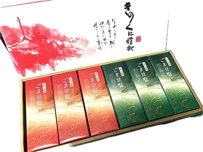 高野山特産ごま豆腐 2種詰合せ 12個入 C-1 [DS2]