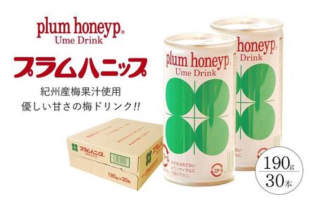 プラムハニップ 優しい甘さの懐かしの梅ドリンク 1ケース(190g×30本)