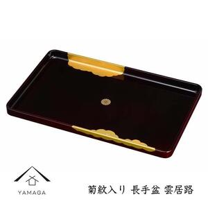 [菊紋入]長手盆 雲居路 45cm[YG233]