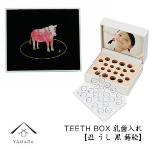 [乳歯入れ] TEETH BOX ティースボックス 干支シリーズ 丑 (黒 蒔絵)[YG325]