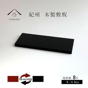 ؐ Z ԑ ~ / 8(24cm)yYG359z