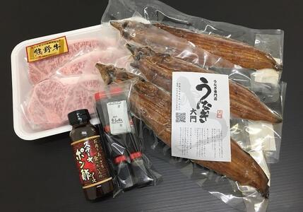 豪華限定企画!熊野牛ステーキと国産炭火焼鰻の贅沢うな牛セットB[MT28]