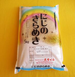 [先行予約]米 にじのきらめき 和歌山県産 5kg(2025年産)[SL29]