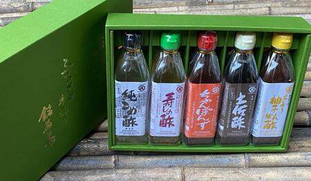 丸正の定番ふるさと手造り銘品集5本入[SJ2]