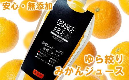 無添加 ストレート果汁! みかんジュース 1L×1本