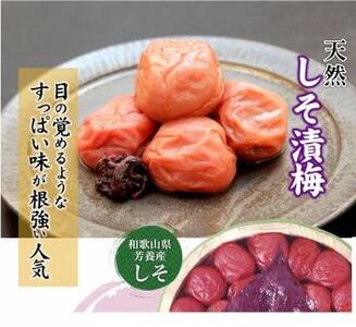 しそ漬梅 (1kg×1箱)[Kn4]