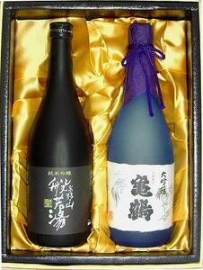 大吟醸亀鶴&純米吟醸聖 720ml×2本セット ご進物に!