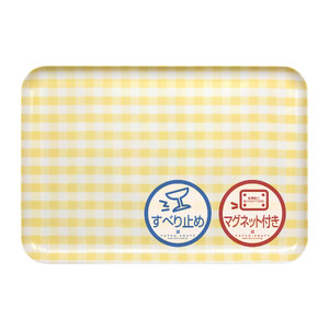 TATSU-CRAFT マグネットトレー L 39cm ミルキーチェック YE イエロー すべり止め付き [Tk1129]