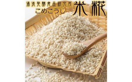 冷凍米麹(米こうじ)2.5kg(500g×5袋)