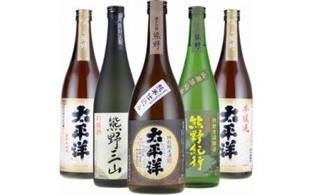 清酒詰め合わせ 720ml×5本 (C011)