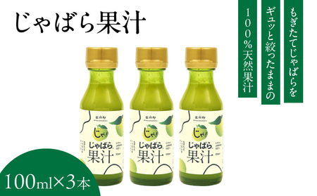 V7158_΂ʏ`100ml×3{ 100Xg[gʏ` ו Wo ΂ ʏ` kR^Iɍq{