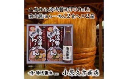 小原 醤油の返礼品 検索結果 | ふるさと納税サイト「ふるなび」