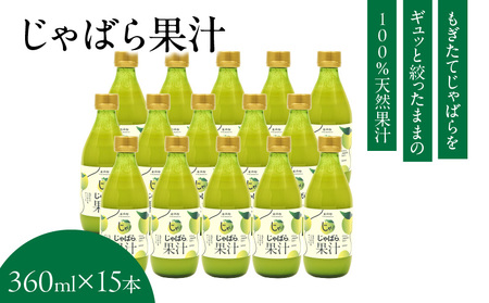 V6229_΂ʏ`360ml×15{ 100Xg[gʏ` ו Wo ΂ ʏ` kR / Iɍq{