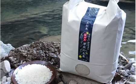 [25年度新米]津木のお米 4.5kg[tug400-4d5A]