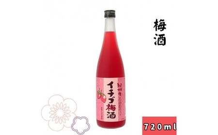 ▼[紀州 南高梅使用]紀州のイチゴ梅酒 720ml [sta705-ks-ichi]