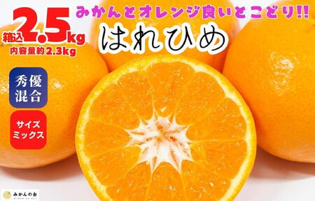 �͂�Ђ� �݂��� ���� 2.5kg�i���e�ʖ� 2.3kg�j �G�i �D�i ���� �T�C�Y�~�b�N�X �a�̎R���Y �Y�n�����y�݂���̉�z