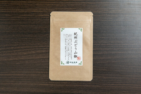 紀州ぶどう山椒【粉】 1袋 (6g) 篠畑農園