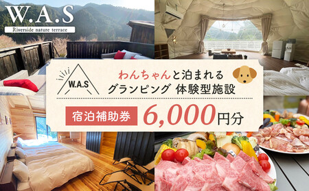 W.A.S. Riverside nature terrace h⏕ 6,000~ a̎R 񂿂Ɣ܂OsO ̌^{