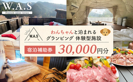 W.A.S. Riverside nature terrace h⏕ 30,000~ a̎R 񂿂Ɣ܂OsO ̌^{