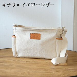 [キナリ×イエローレザー]SB-07 倉敷帆布×革 レザー ショルダーバッグ