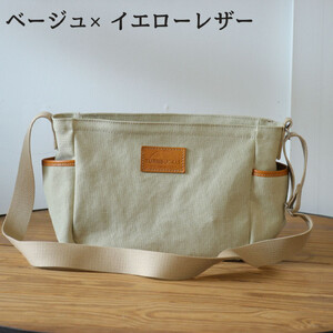 [ベージュ×イエローレザー]SB-07 倉敷帆布×革 レザー ショルダーバッグ