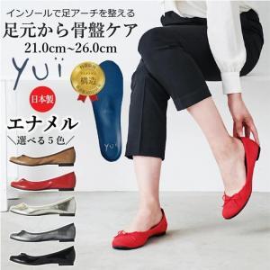 美脚に導く骨盤ケアシューズyui　エナメルブラック（サイズ24.0cm）