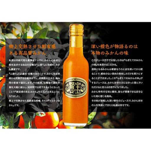 【賢宝】マルケンみかん果汁100％ジュース　（化粧箱／7本入り）もぎたてみかん味のストレートジュース