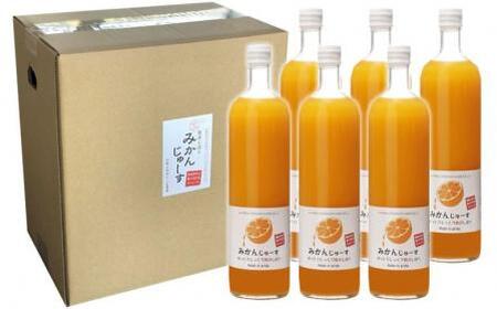 和歌山みかんジュース(750ml×6本入り)果汁100%無添加ストレート