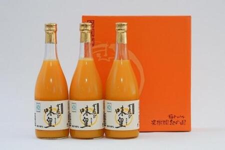 [お中元]有田みかんの味皇 720ml×3本入[2024年7月上旬より順次発送]