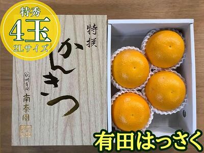 南泰園 小箱の返礼品 検索結果 | ふるさと納税サイト「ふるなび」