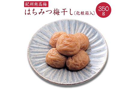 [紀州南高梅]はちみつ梅干し 350g〔化粧箱入り〕◇