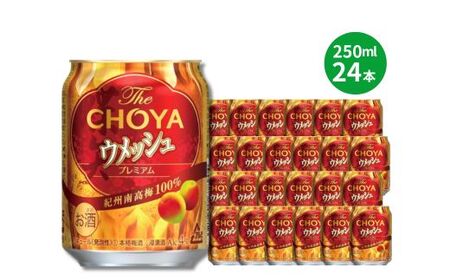 The CHOYA ウメッシュプレミアム 250ml×24本|梅酒缶 うめしゅ 梅 無添加 本格梅酒 リキュール 濃厚 ソーダ割り 和歌山 紀州 国産