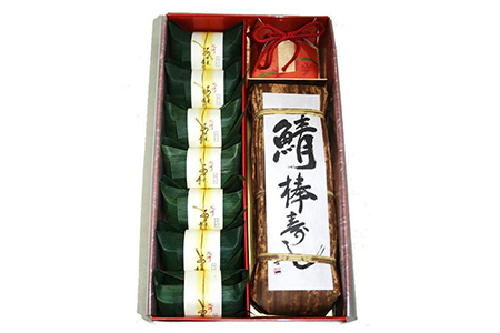 紀州和歌山の棒寿司(鯖)とあせ葉寿司(鯛4個・鮭3個)セット