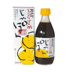 じゃばらぽん酢 じゃぽん 360ml×3本(日高町)