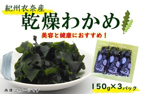 淡路島産カットわかめ 100g×3袋 [若芽 カットわかめ 乾燥わかめ ワカメ ふえるわかめ] | 兵庫県淡路市 | ふるさと納税サイト「ふるなび」