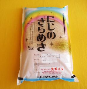 [先行予約]米 にじのきらめき 和歌山県産 5kg(2024年産)[SL29]