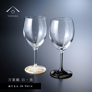 紀州漆器 ワイングラス 蒔絵 万葉鶴 ペア 黒 白【YG152】【yma002】