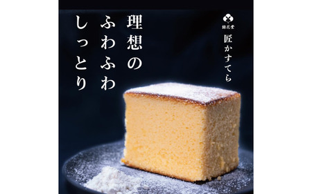 匠かすてら6個入 / カステラ 由良町 お菓子 おやつ 箱入り お取り寄せ お土産 ギフト 和歌山県[knkd008]