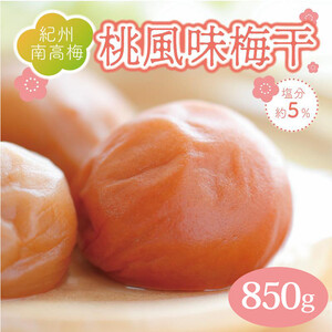 梅干し いなみの里梅園桃風味梅干850g 塩分約5%[和歌山産]印南町 人気