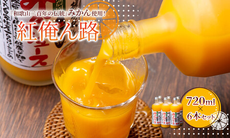 ݂W[X 720ml×6{ZbgwgHiׂɂ񂶁jxx12xȏ100%Xg[g