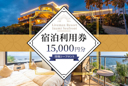 Livemax Resort Inami Seafront hp 15,000~