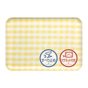 TATSU-CRAFT マグネットトレー M 33cm ミルキーチェック YE イエロー すべり止め付き [Tk1098]