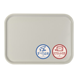 TATSU-CRAFT マグネット ノンスリップ トレー CASA 41cm GY グレー［Tk1196］