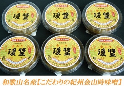 こだわりの紀州金山寺味噌 瓊醤 たまみそ1100g