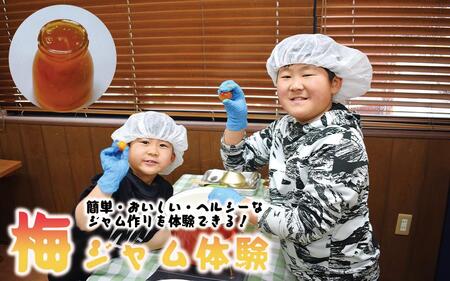 カフェドマンマ食事券1500円分&梅ジャムづくり体験チケット A-099a